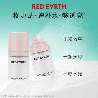 redearth红地球贴贴面霜喷雾100ml 妆前补水