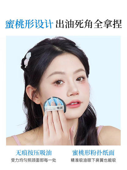 尔木萄净澈瞬吸吸油纸面部专用清爽微粉