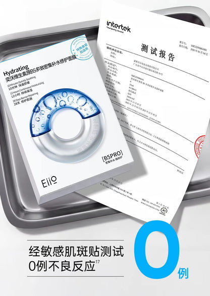 Eiio奕沃维生素原B5多效密集补水修护面膜10片/盒