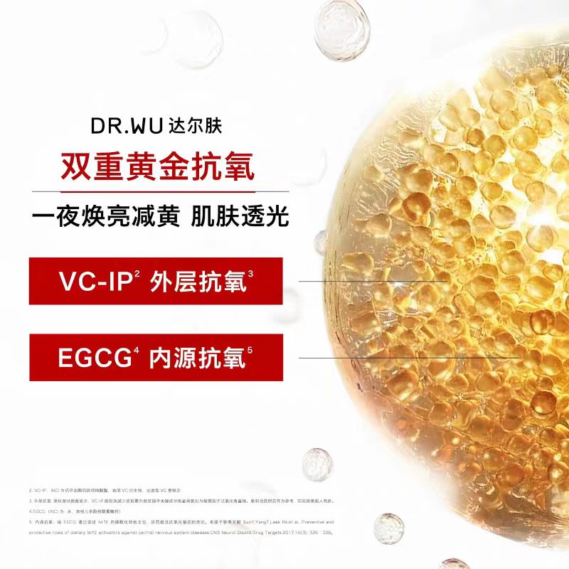 达尔肤光透焕亮精华油28ml
