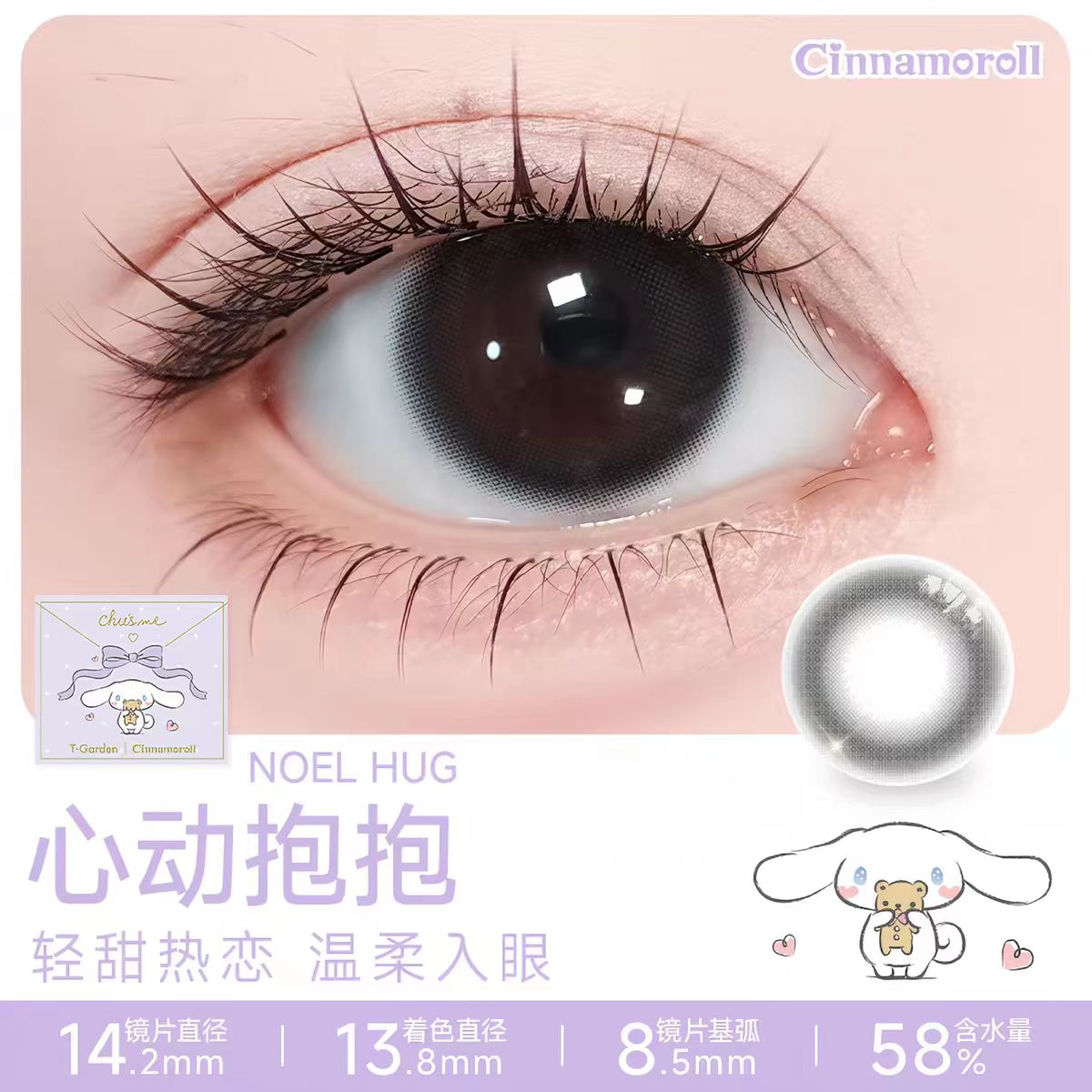 【大耳狗联名】T-Garden Chusme美瞳日抛0度数  10片/盒