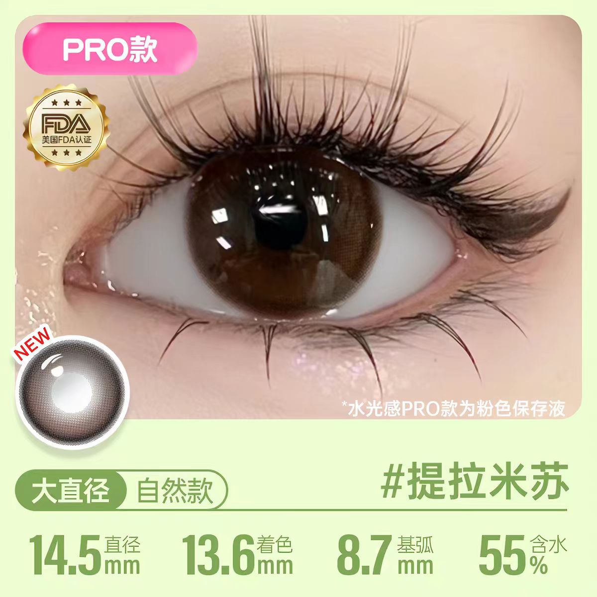 可啦啦迪士尼米奇合作水光感美瞳日抛10片/盒
