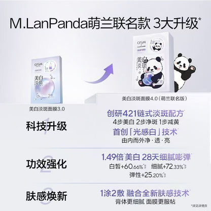 欧诗漫美白淡斑面膜4.0 萌兰限定 5片/盒