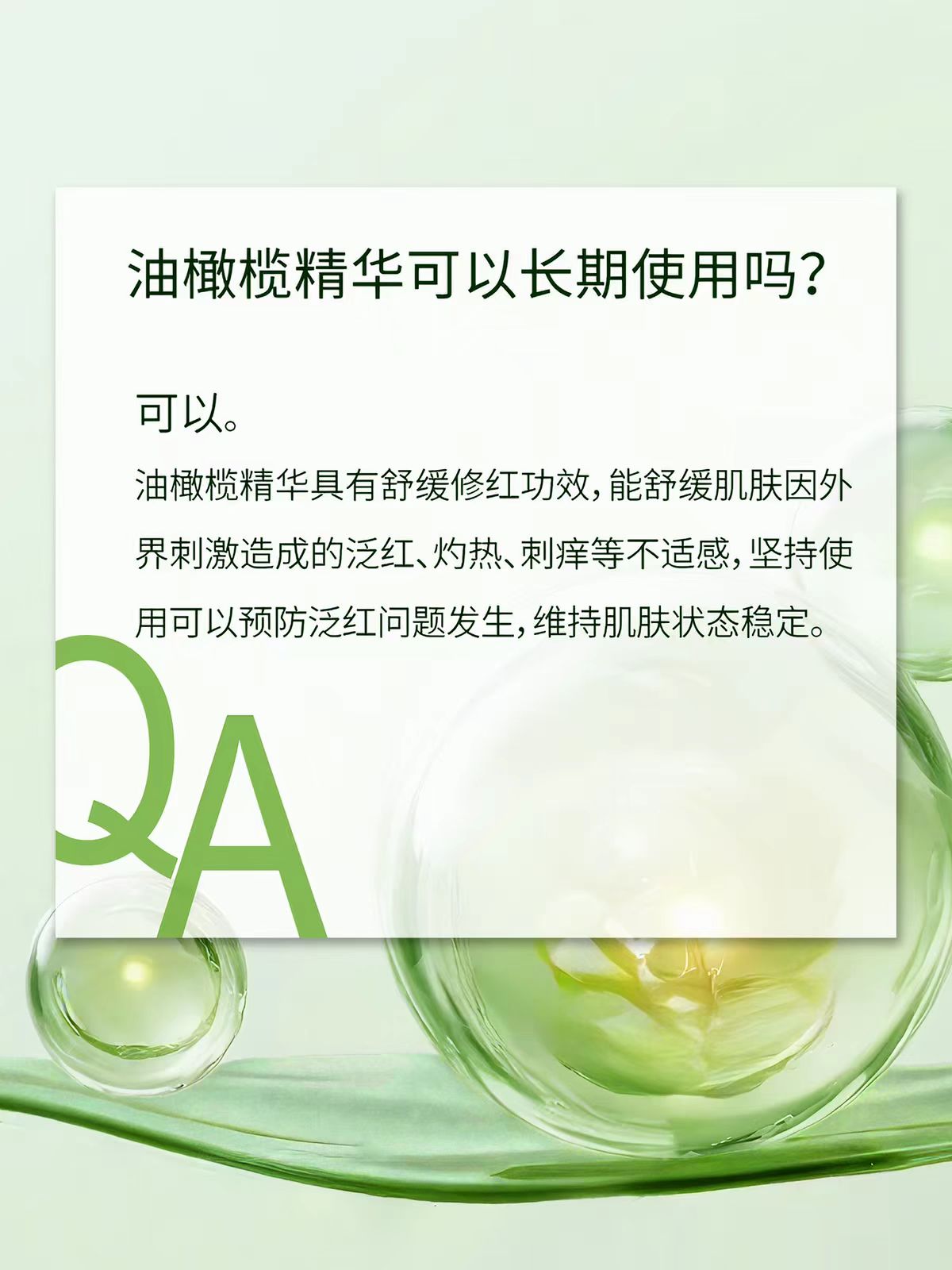 John Jeff油橄榄精华液(痘皮版)30ml 祛痘褪红