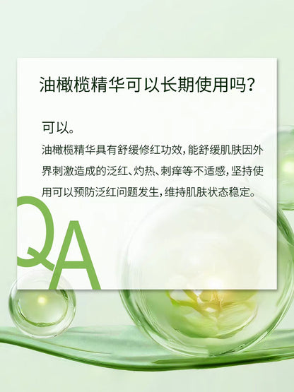 John Jeff油橄榄精华液(痘皮版)30ml 祛痘褪红