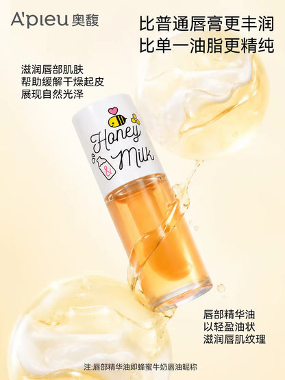 Apieu奥馥蜂蜜牛奶护唇油精华润唇