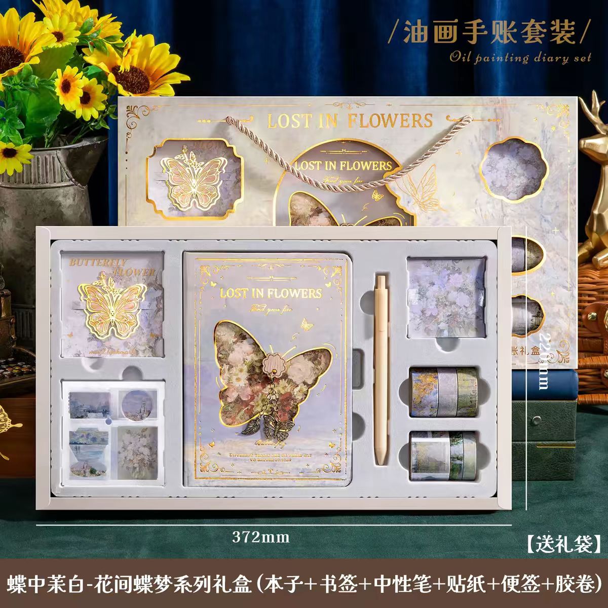 复古油画手账本礼盒套装日记本女生记事本文艺生日礼物毕业儿童节伴手礼品