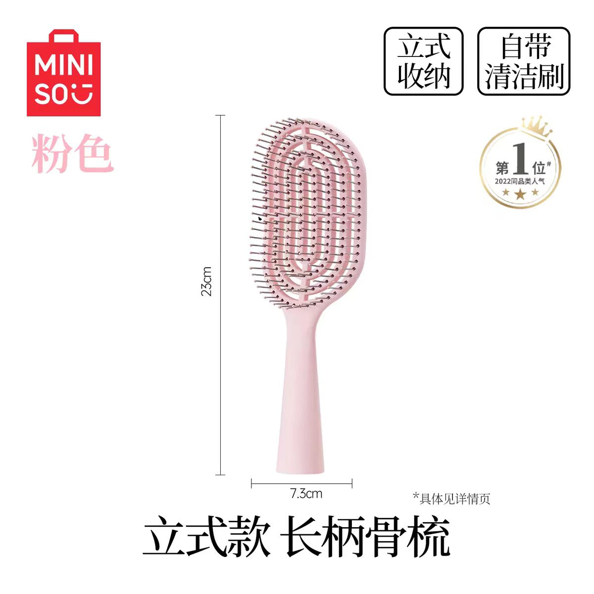 MINISO名创优品梳子蓬松高排骨梳气垫梳