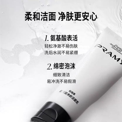 PRAMY/柏瑞美氨基酸净颜洁面乳65g