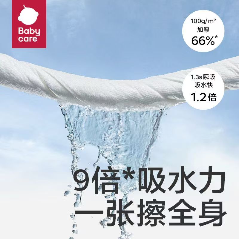 babycare小熊款一次性浴巾70*100cm
