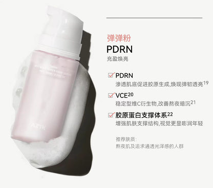 AZTK菁之泡泡精华面膜妆前乳