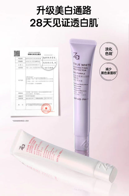 Za姬芮隔离霜妆前打底素颜霜