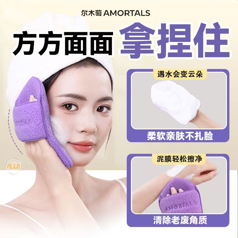 尔木萄洗笑颜开洁颜扑洗脸海绵洁面扑擦脸泥膜清洁