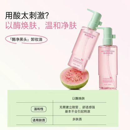 摇滚动物园芭乐卸妆油卸妆温和控油150ml