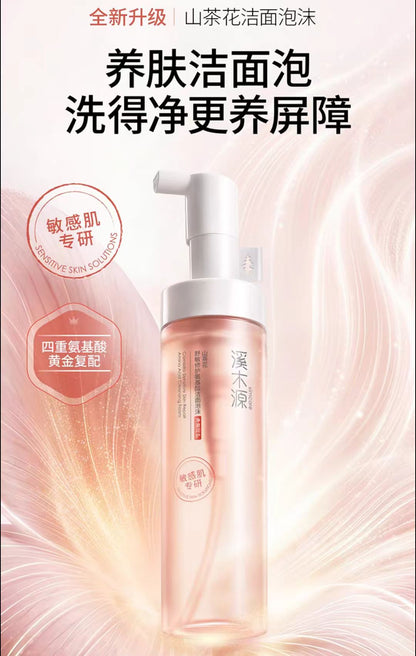 溪木源山茶花敏肌洁面慕斯洗面奶150ml