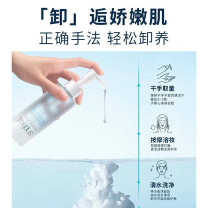 芙丽芳卸妆油150ml