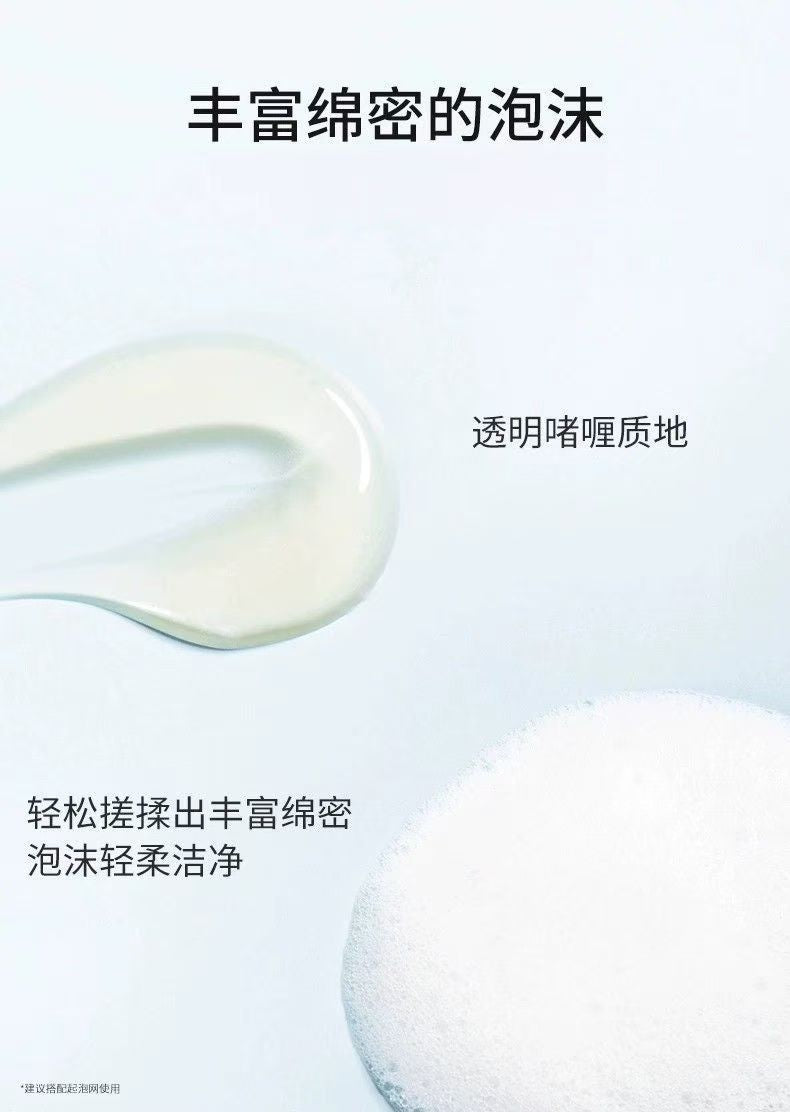 珀莱雅晶莹沁透洁面啫喱80g