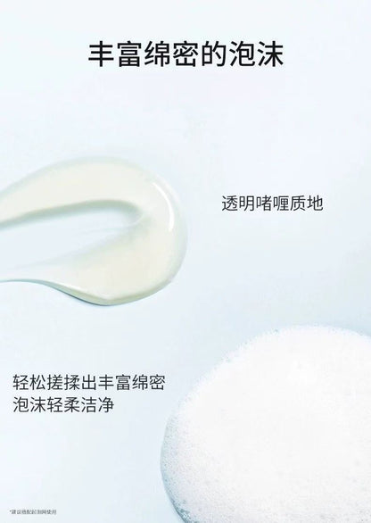 珀莱雅晶莹沁透洁面啫喱80g