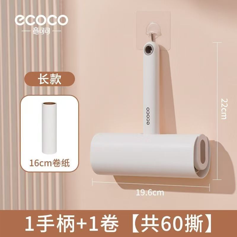 ecoco粘毛器滚筒可撕式16cm长款粘毛器