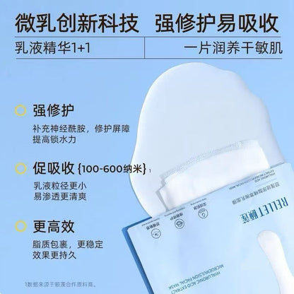 颐莲玻尿酸精萃微乳面膜蛋皮面膜 5片/盒 补水保湿