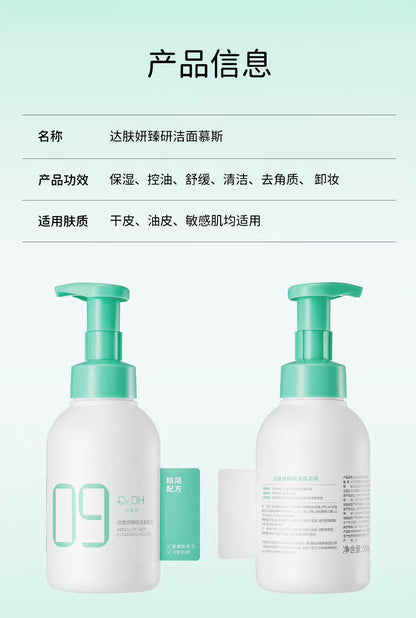 达肤妍洁面慕斯控油保湿洗面奶500g