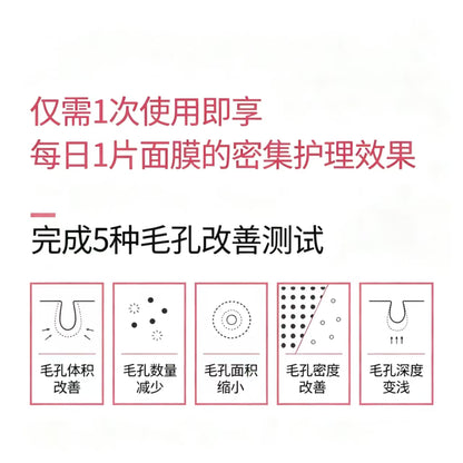韩国numbuzin数字面膜3号毛孔收缩面膜5片/盒