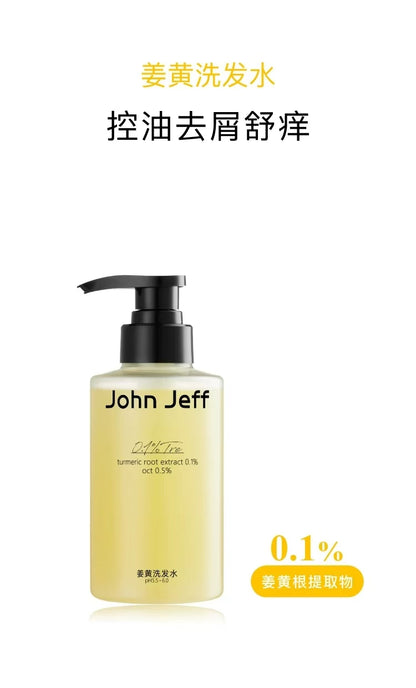 JohnJeff姜黄洗发水615g 控油去屑