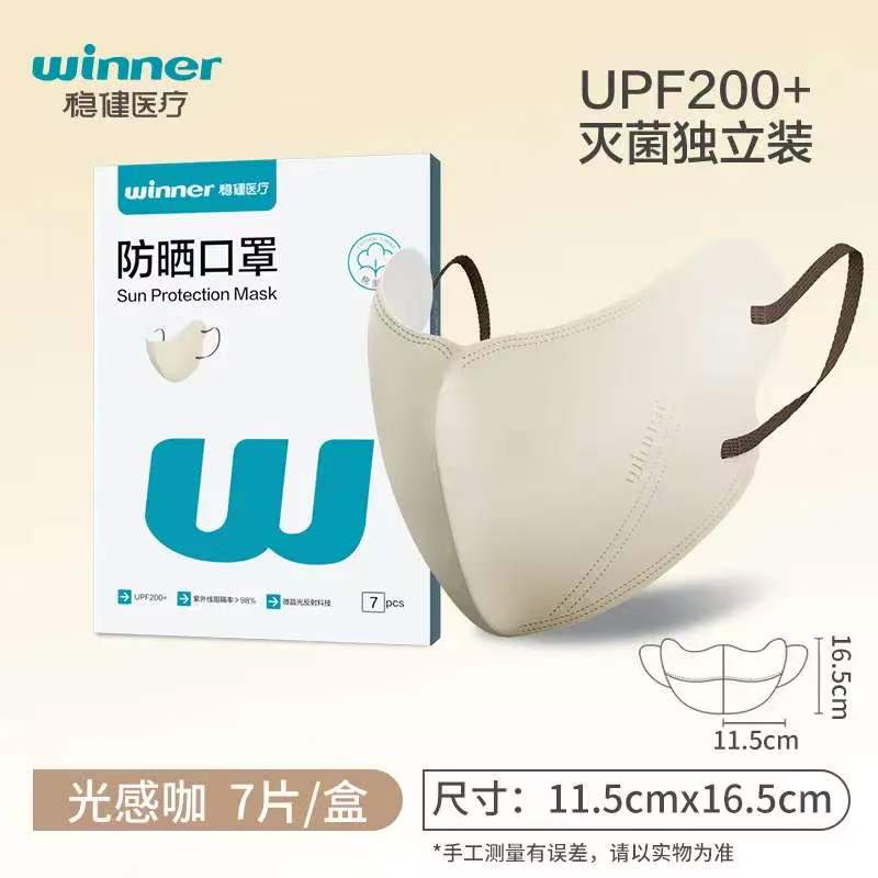 稳健全棉一次性防晒口罩独立装7片装/盒 咖色