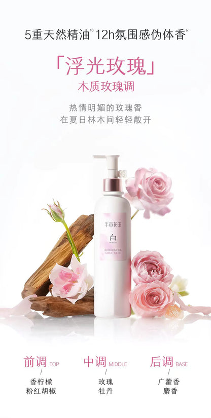 迪丽热巴同款半亩花田养白瓶美白身体乳250ml