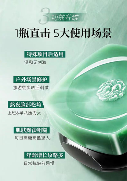 百雀羚全新灵玉面霜2.0 紧致抗皱保湿修护25g