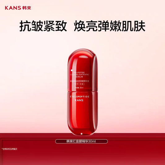 韩束多肽胶原弹嫩精华液30ml