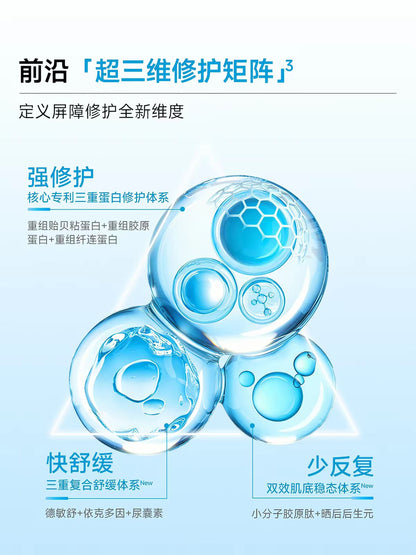 绽妍三重蛋白精润修护舒缓面膜