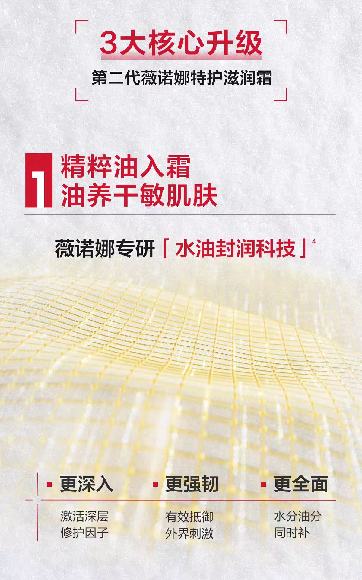 薇诺娜舒敏保湿特护滋润霜 第二代50g