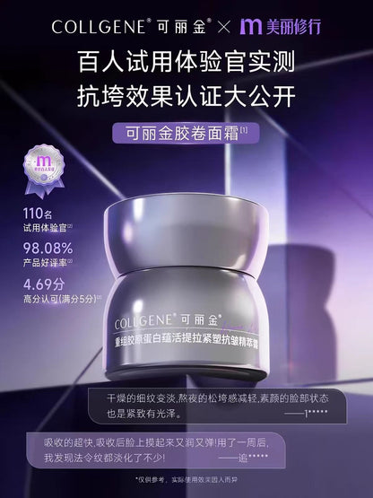 可丽金重组胶原蛋白蕴活提拉紧塑抗皱精萃霜 胶卷面霜30g（一正一替）