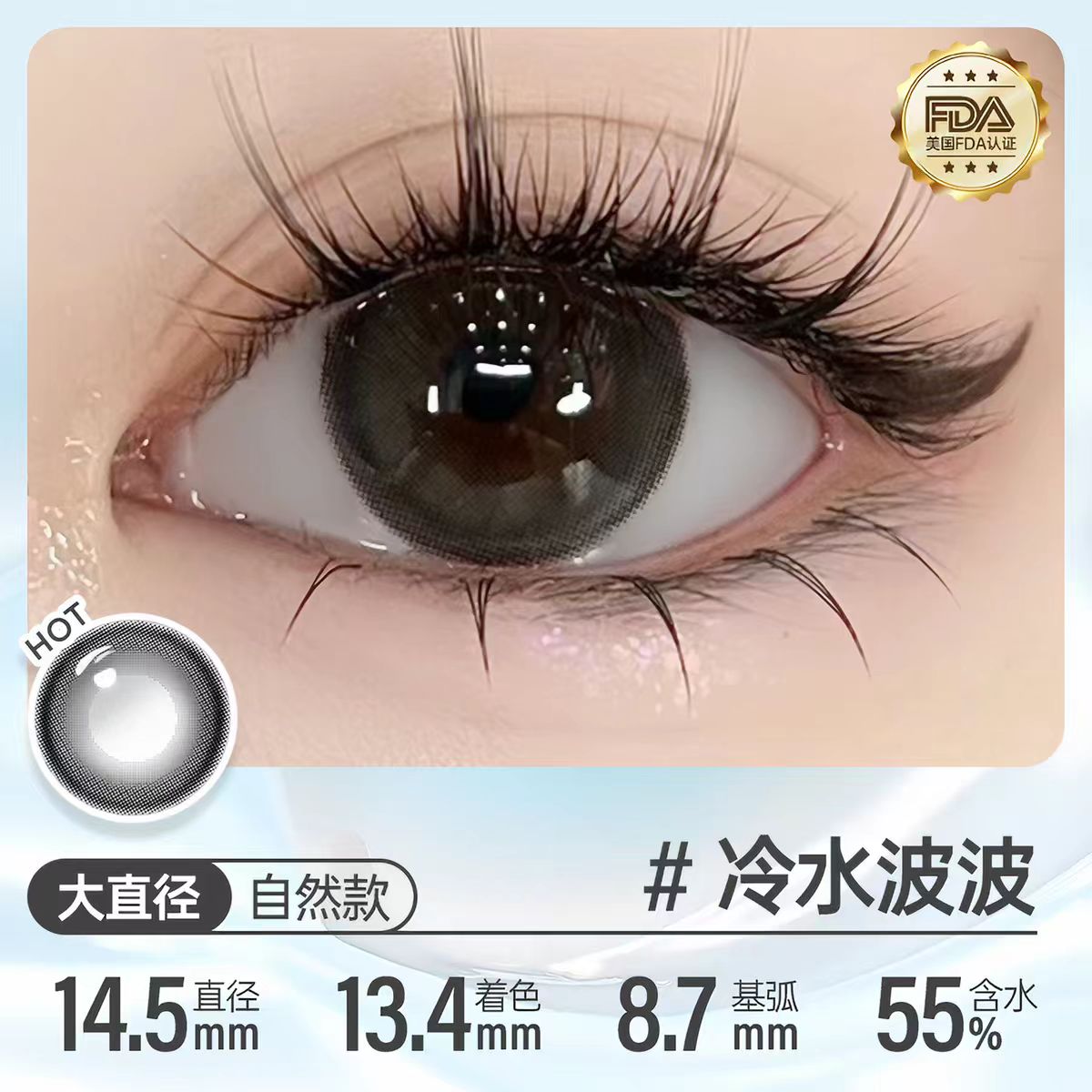 可啦啦迪士尼米奇合作水光感美瞳日抛10片/盒