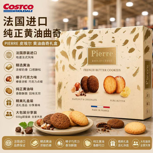 Pierre Biscuiterie french butter cookies 600G