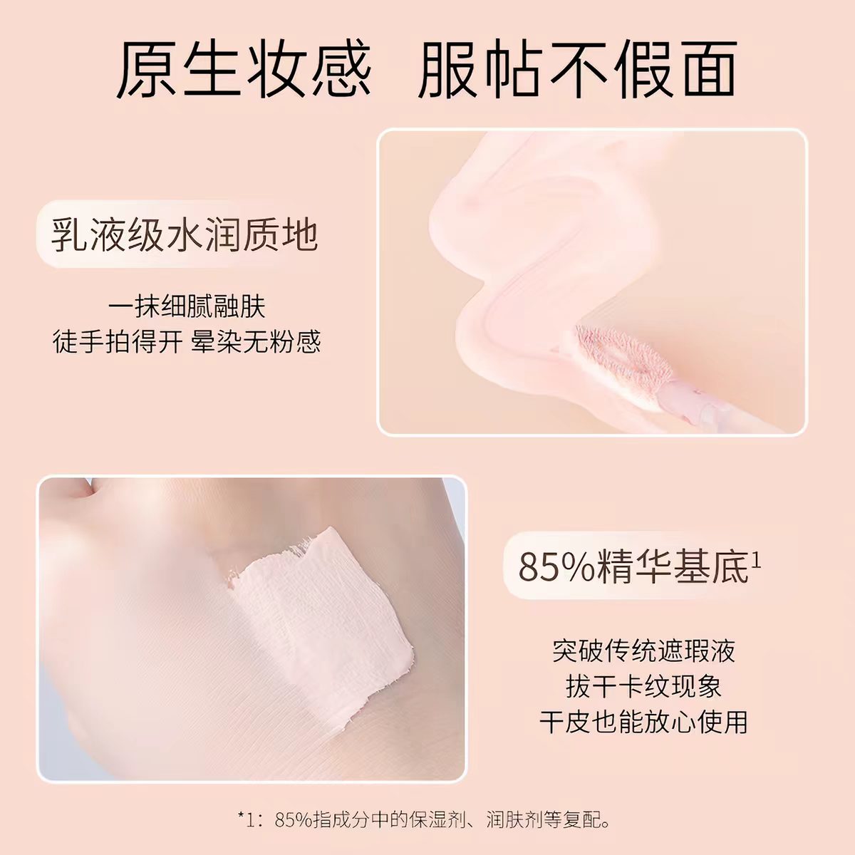 Gracebabi沁润无瑕面部修颜提亮液