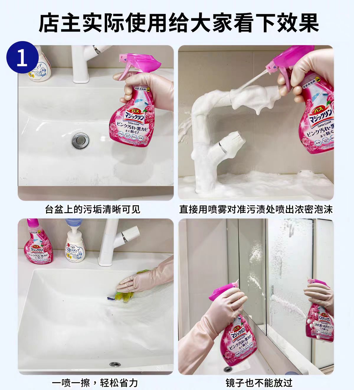 日本花王浴室浴缸瓷砖多用途清洁剂泡沫喷雾除霉去除水垢污垢除菌-玫瑰香350ml