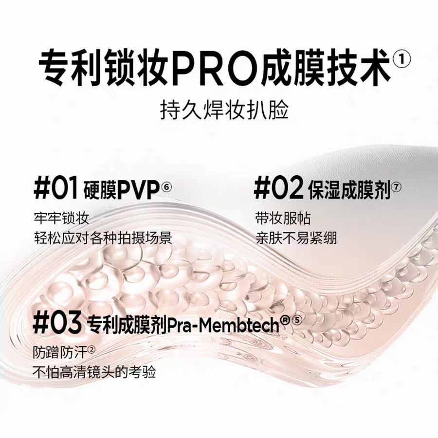 PRAMY/柏瑞美化妆师持久定妆喷雾100ml