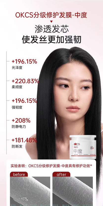 OKCS中度低频烫染受损修护发膜250g