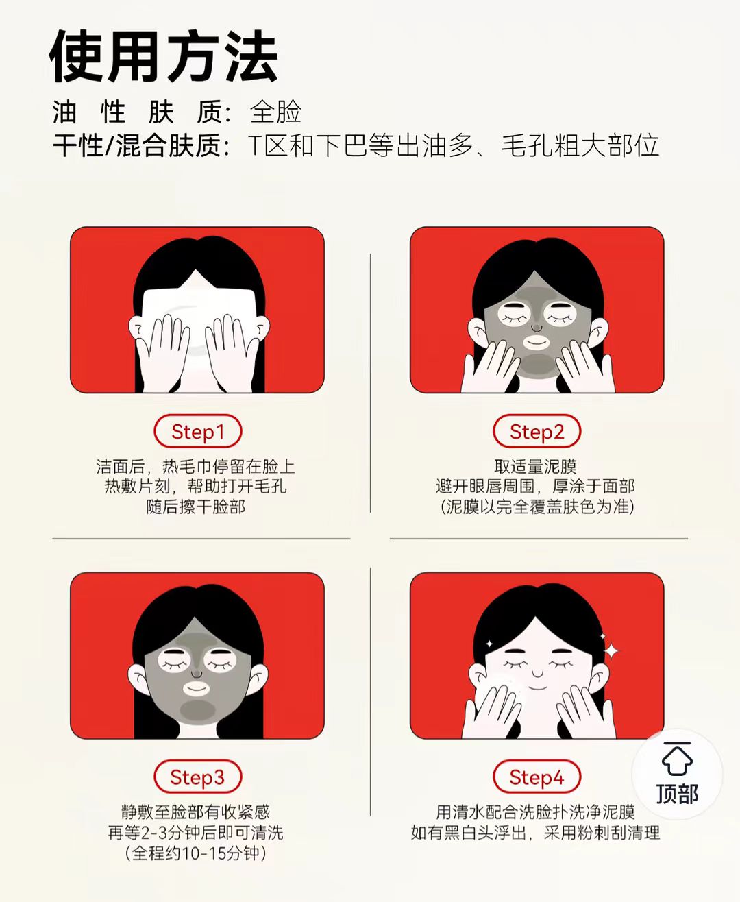 红之植酸多效清洁泥膜100g 去黑头粉刺