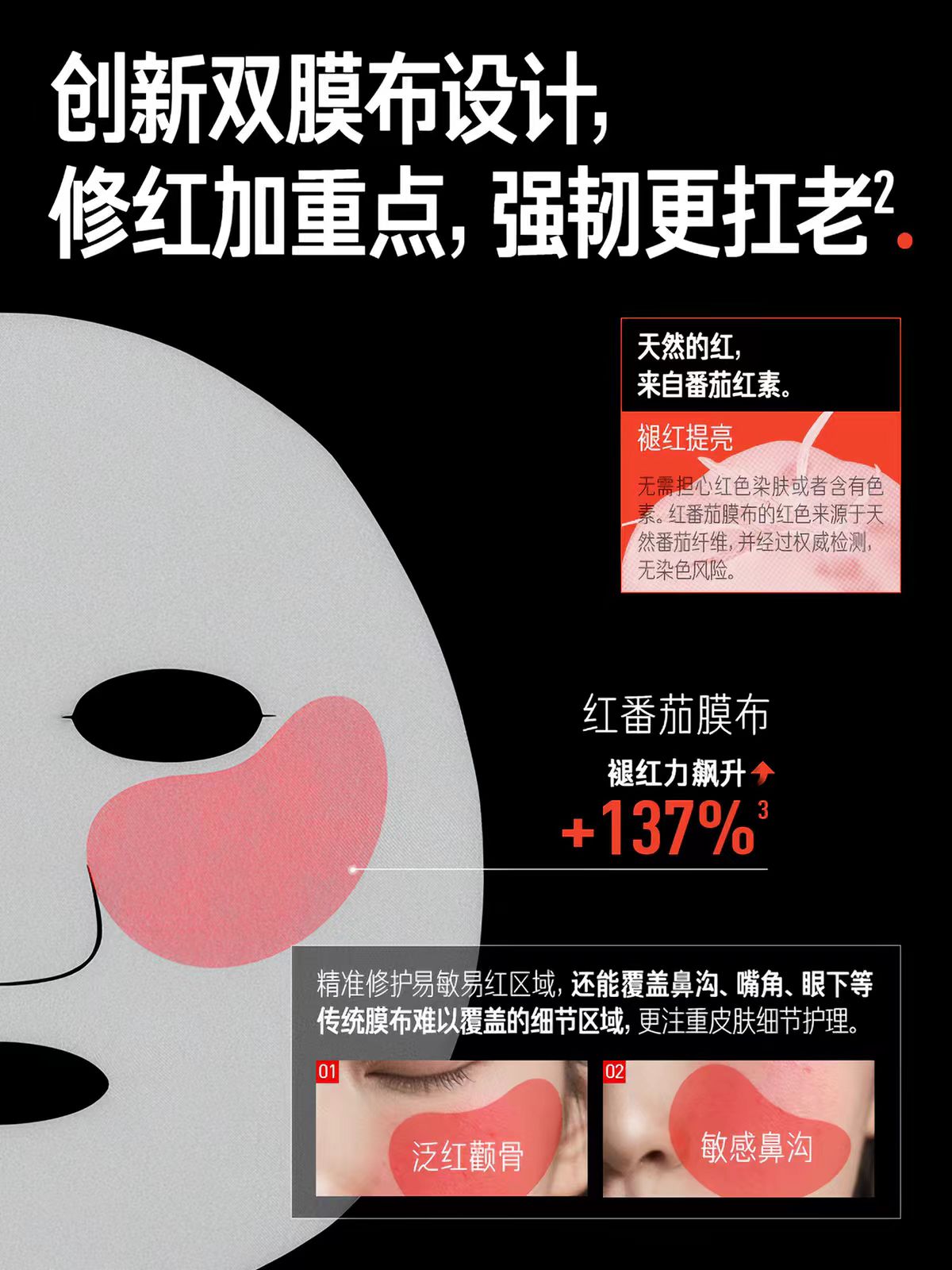 毕生之研厚脸皮B5面膜5片/盒 敏肌修护
