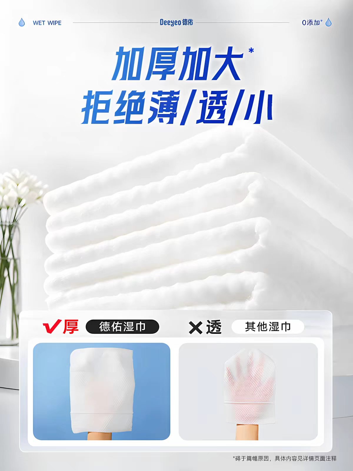 德佑宝宝婴幼儿湿巾80抽/包-经典款粉蓝 仅限墨尔本地区下单