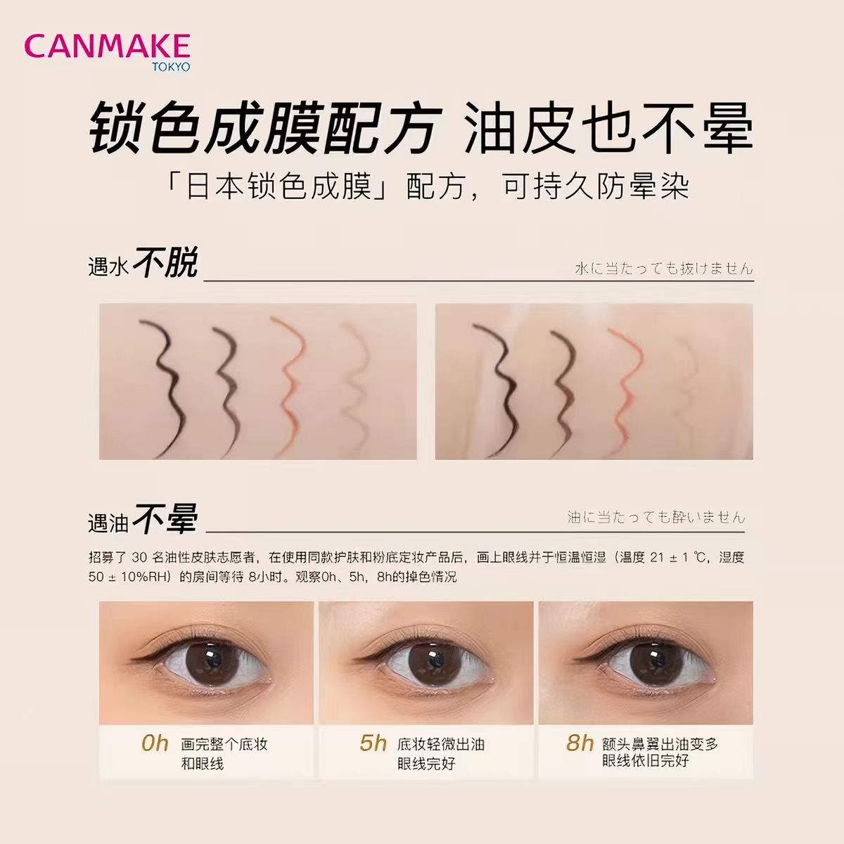 canmake井田砍妹眼线胶笔-深棕色