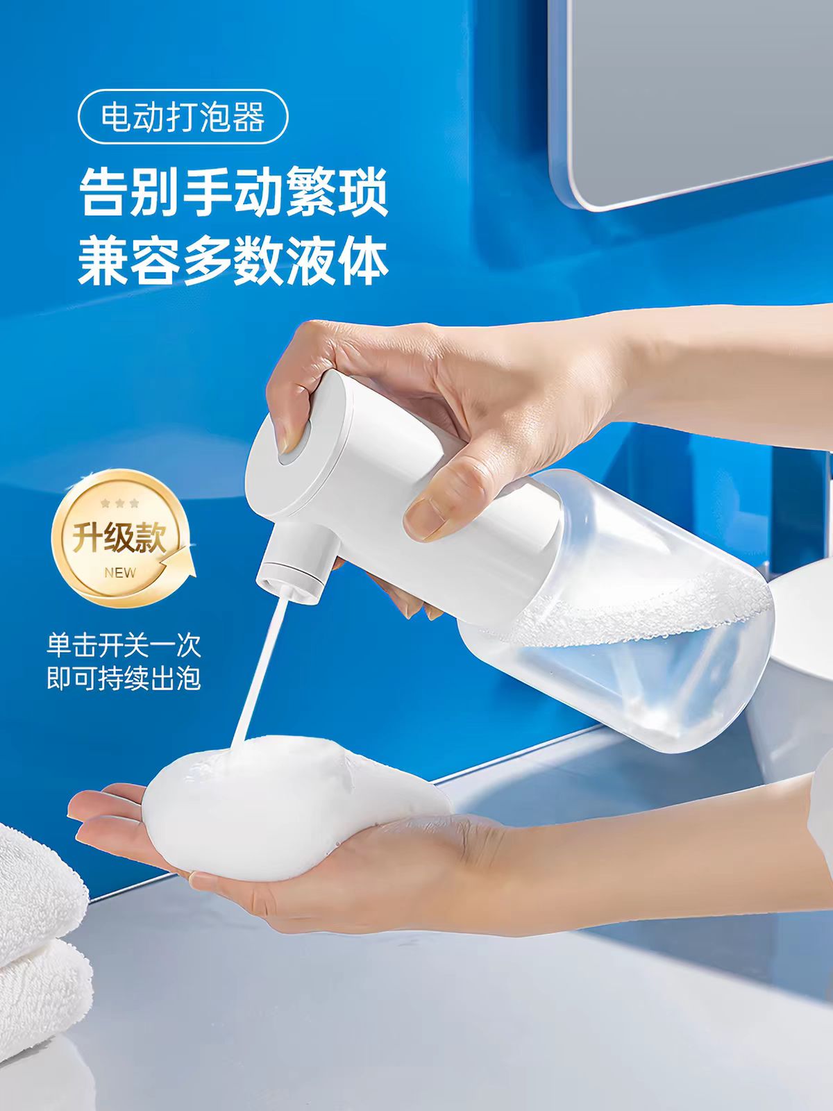 dehub电动起泡器洗发水洗面奶泡沫喷枪