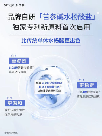 敷尔佳清痘净肤修护次抛精华2.0 30支