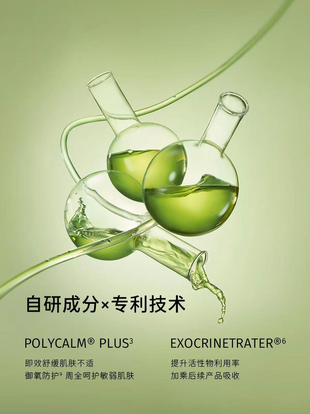 至本特安修护肌底精华液50ml 舒缓褪红