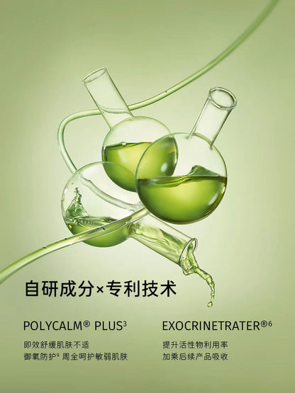 至本特安修护肌底精华液50ml 舒缓褪红