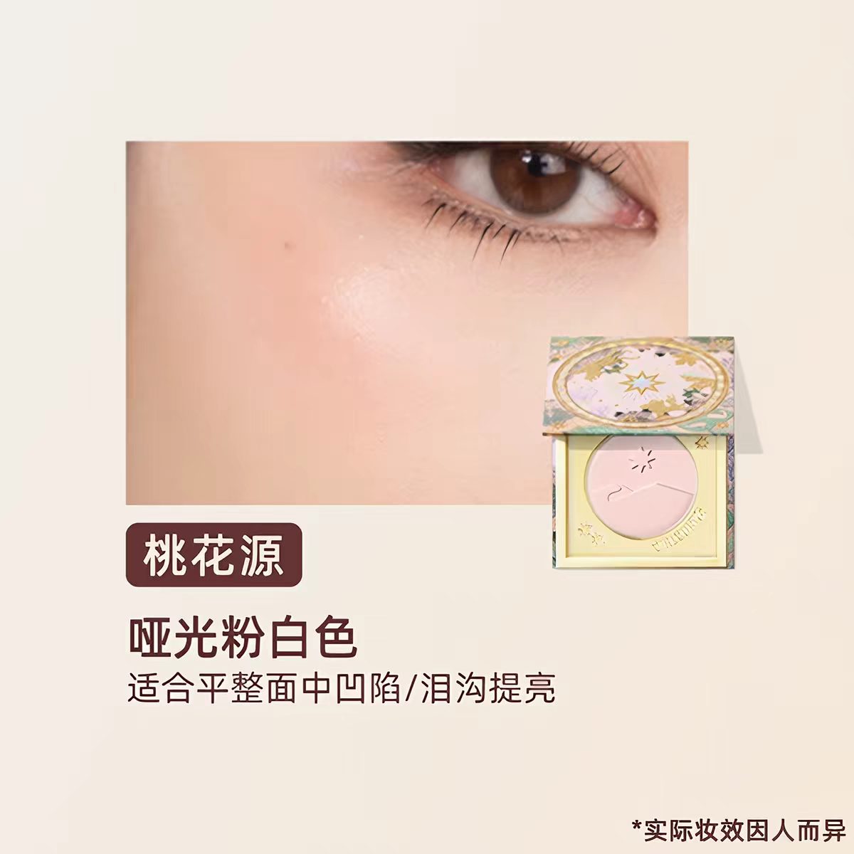 Girlcult构奇高光桃花源哑光提亮色-粉白色