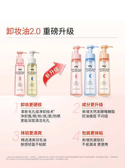 ddg净透轻润卸妆油150ml
